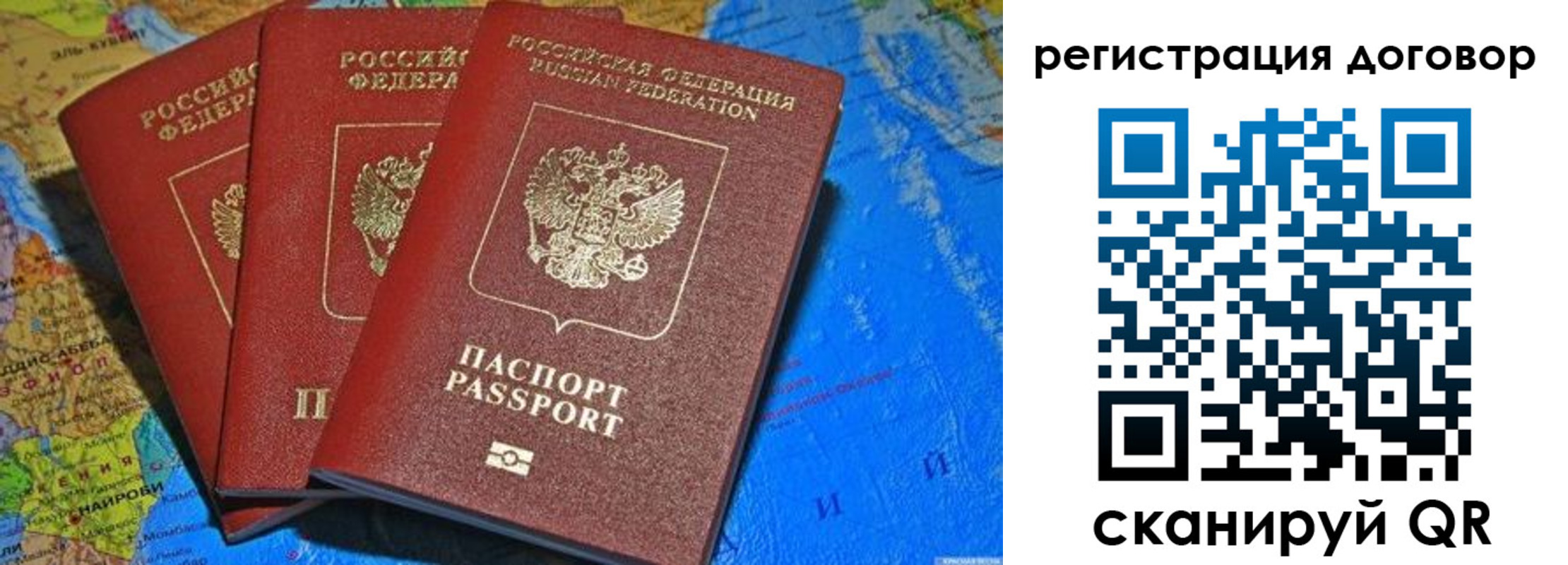 временная регистрация недорого в Боровичах