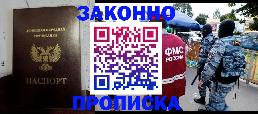 прописка паспорт в Боровичах