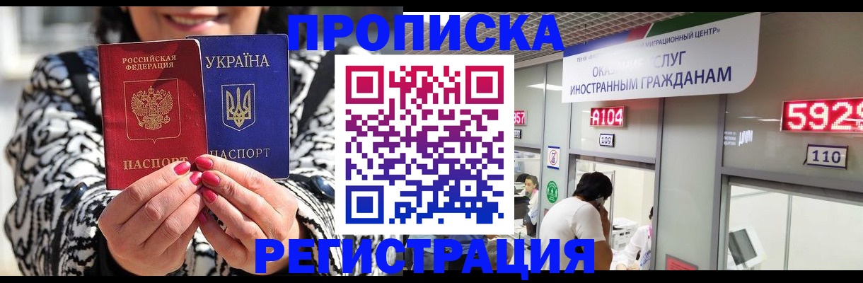 временная регистрация в Боровичах